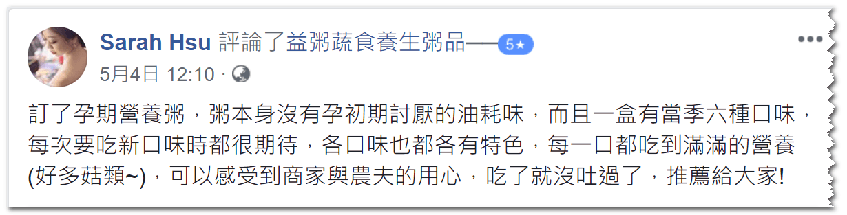 吃益粥就沒孕吐