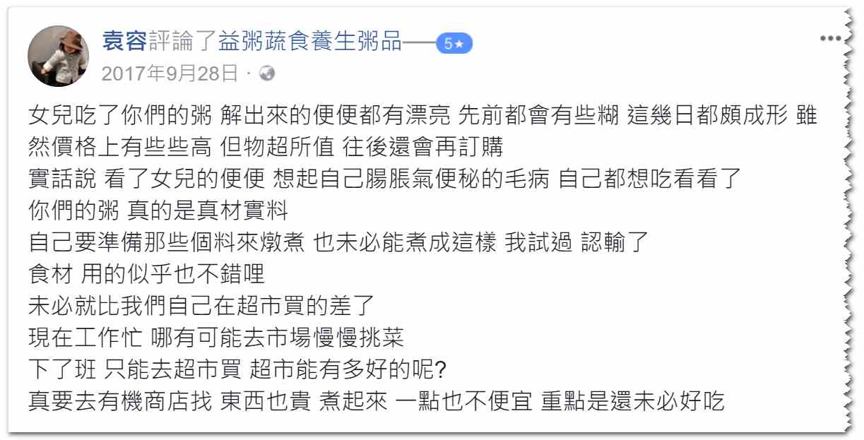 便便改善