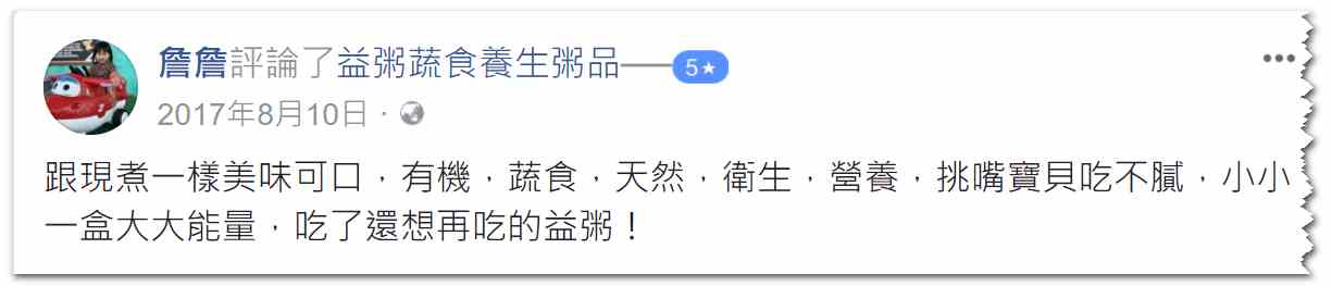 小小一盒益粥大大能量