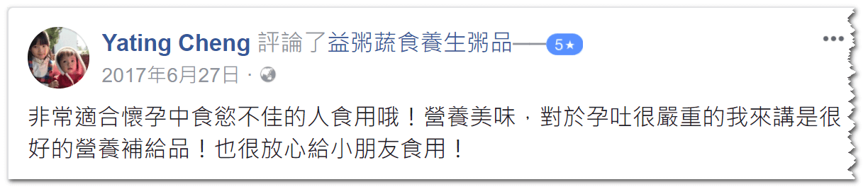 對孕吐很好的營養補給品