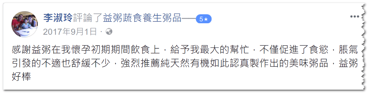 幫助改善脹氣促進食慾