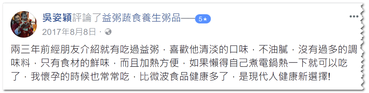 加熱方便懷孕推薦