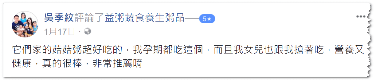孕期常吃和菇粥