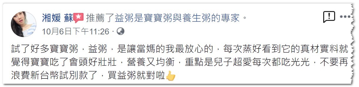 寶寶粥推薦