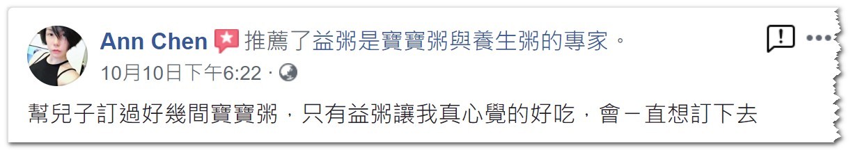 冷凍寶寶粥