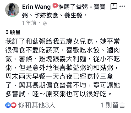 蔬福養生粥不吃蔬菜的福音
