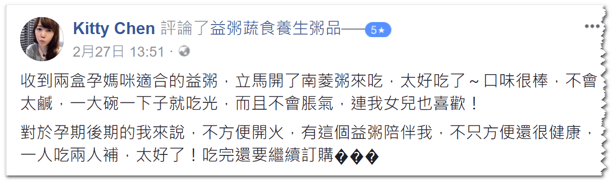 不脹氣一人吃兩人補