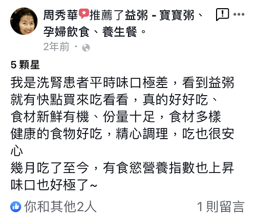 洗腎也能吃的養生粥