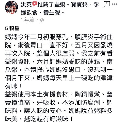 生病虛弱吃養生粥