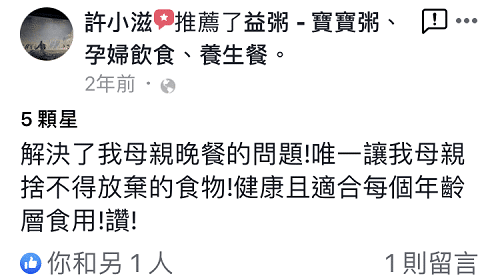 最適合長輩的養生粥