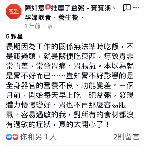 胃脹氣吃養生粥