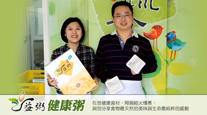 推薦給寶寶、孕婦、老人家的養生粥