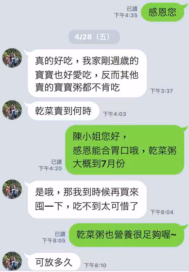 滿周歲都愛吃益粥寶寶粥