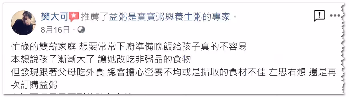 雙薪家庭的方便晚餐