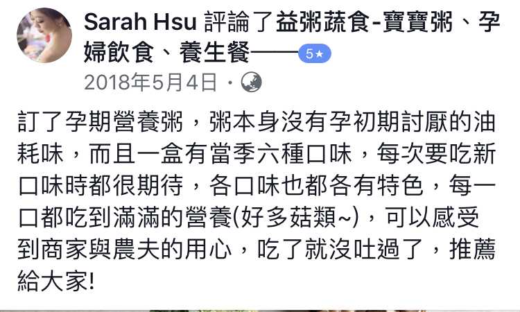 孕期營養粥,吃了就沒拓過了