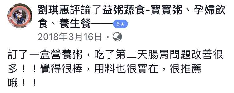 孕期營養粥吃完第二天很舒服