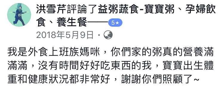 上班族媽咪也能吃孕期營養粥
