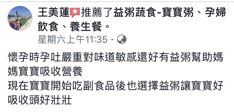 孕吐嚴重的孕婦飲食與回購寶寶粥