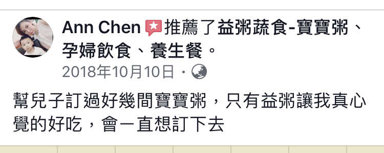 寶寶粥,只有益粥會一直想訂下去