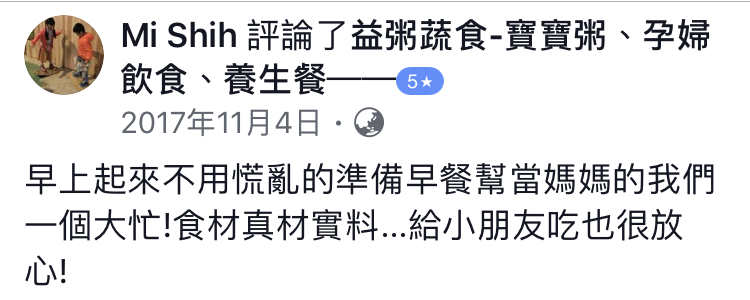 寶寶粥是孩子最好的早餐