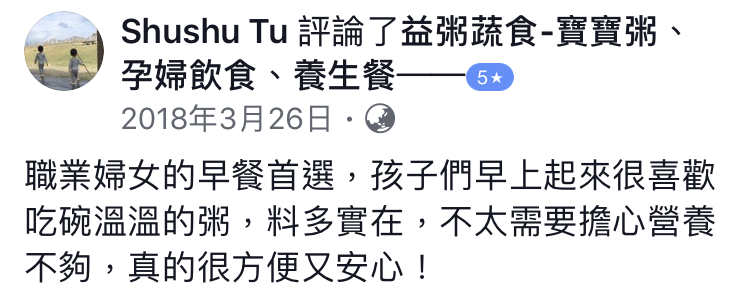 寶寶粥是職業婦女的好幫手