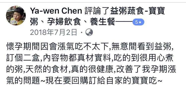 懷孕脹氣就是要吃孕期營養粥與寶寶粥