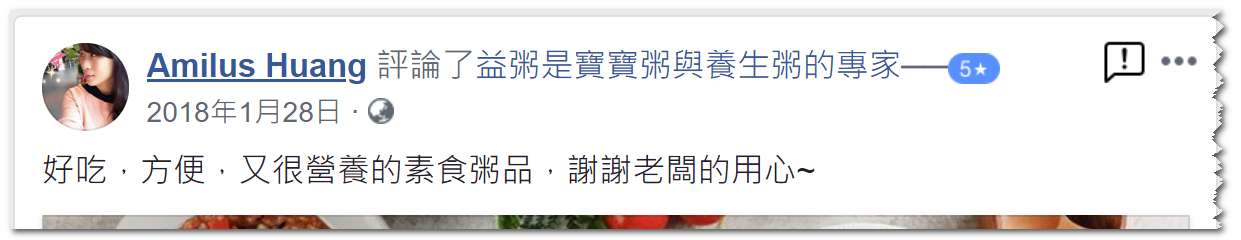 好吃方便的粥品