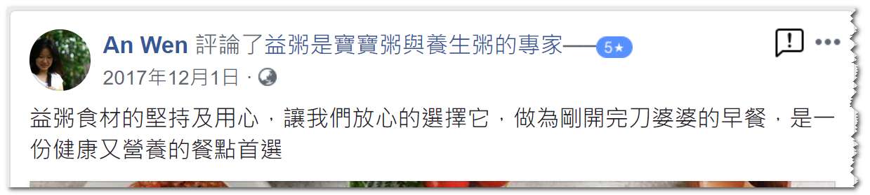婆婆的早餐