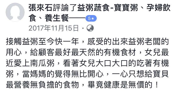 寶寶粥讓孩子吃的開心,媽媽最放心