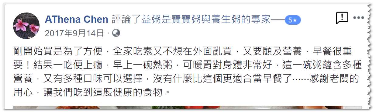 方便的早餐