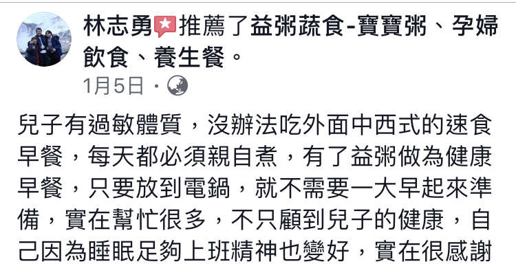 寶寶粥過敏體質也沒問題
