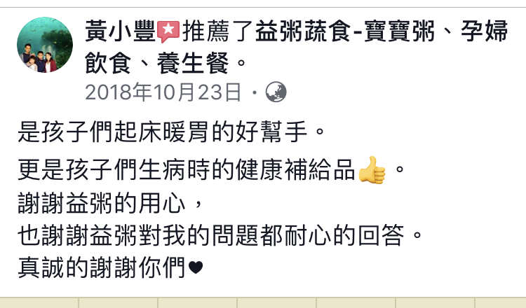 寶寶粥是孩子生病的好幫手
