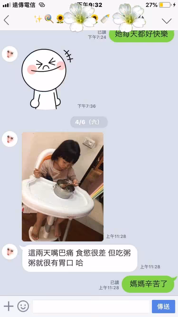 感冒胃口不好吃益粥