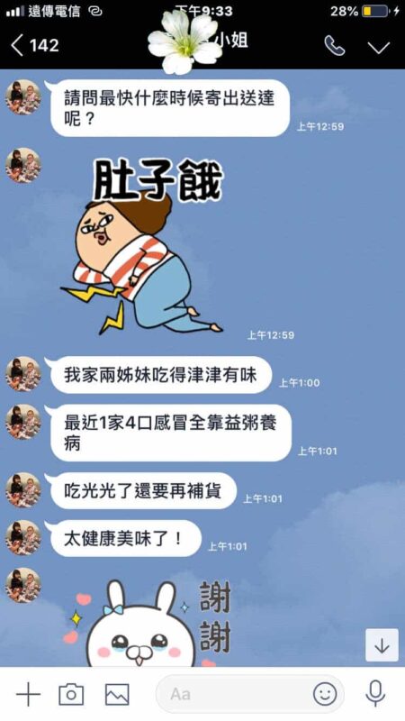 感冒吃益粥