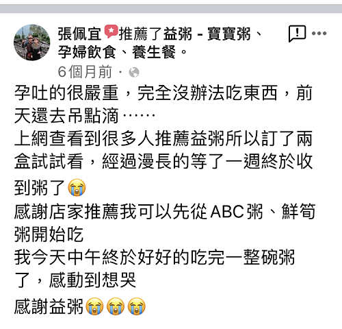 初期孕吐很嚴重