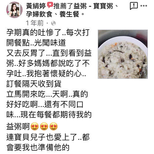 懷孕初期吐慘了吃益粥