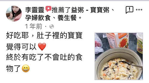 終於有不會吐的食物