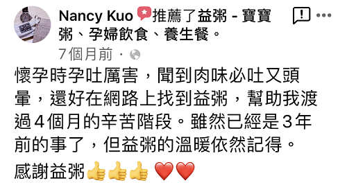 聞到肉味必孕吐