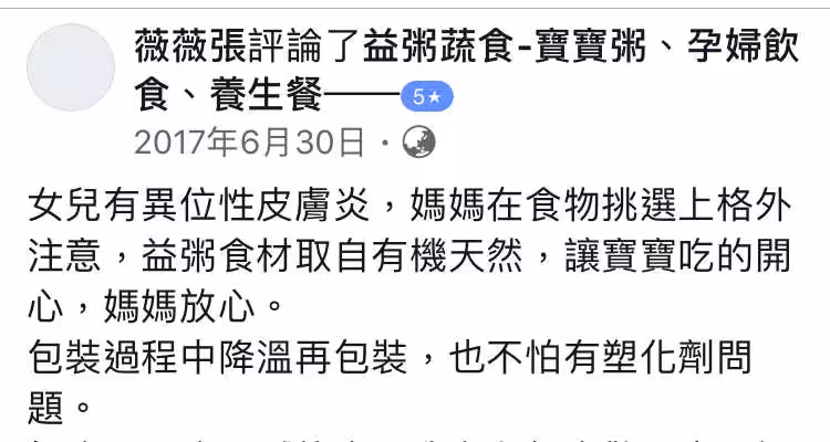 異位性皮膚炎推薦