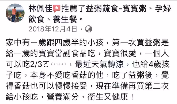 天涼寶寶粥推薦