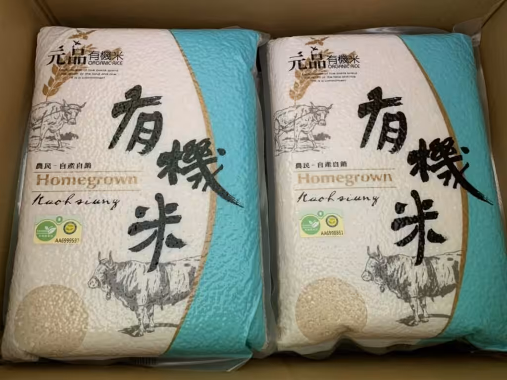 元品有機百米