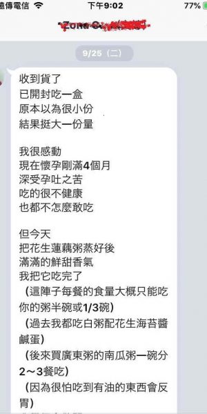 孕吐好辛苦 孕吐好辛苦