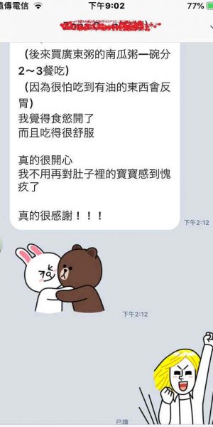 孕期營養粥開胃 孕期營養粥開胃